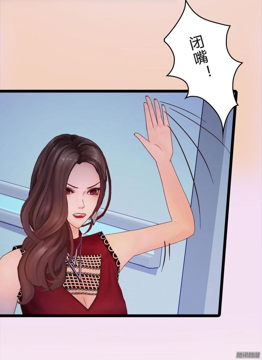 037 把你搞臭-第39话