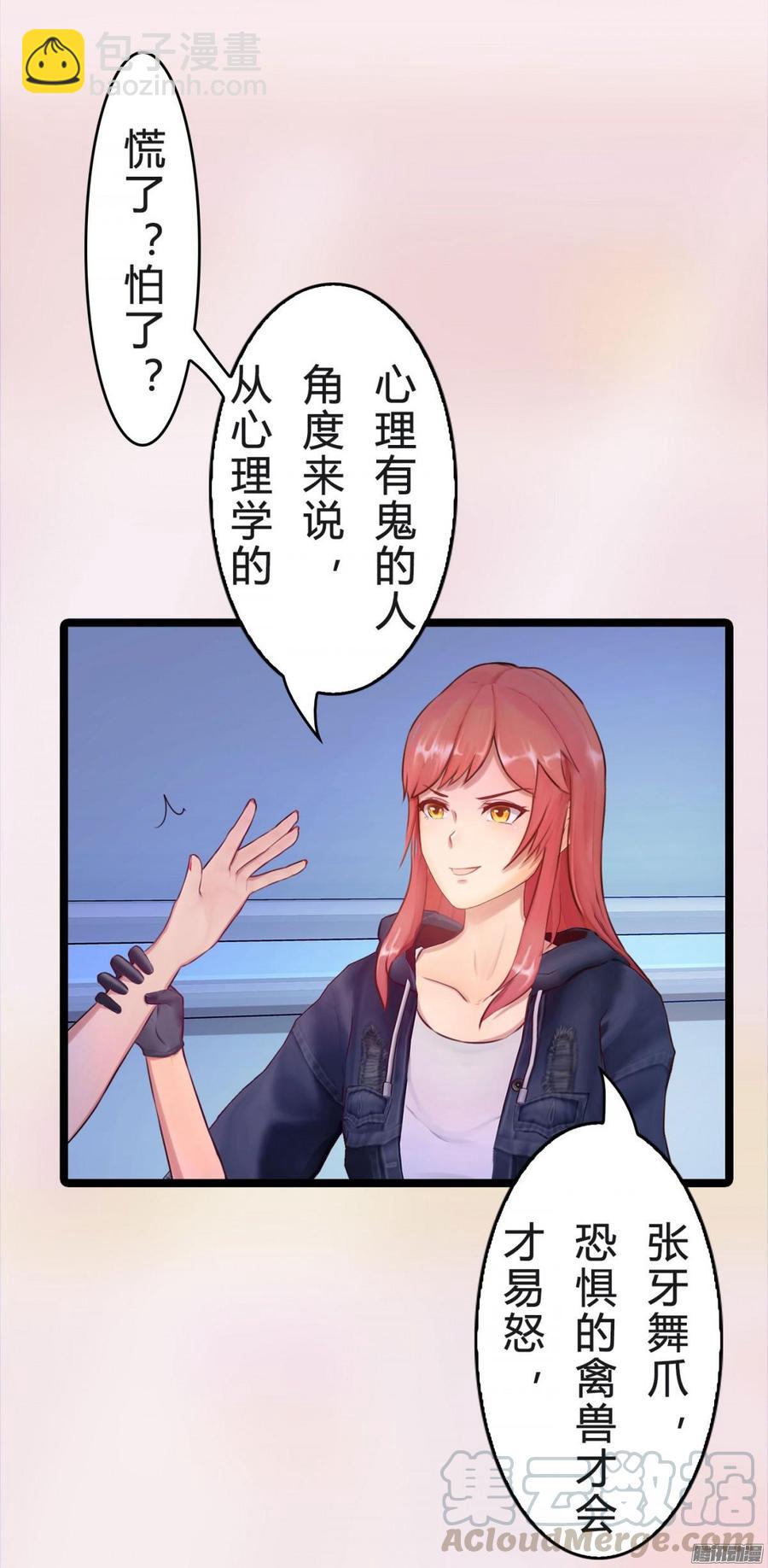 037 把你搞臭-第39话