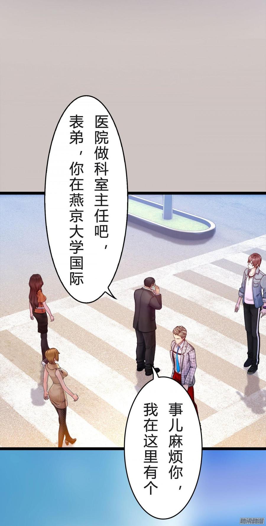 037 把你搞臭-第39话