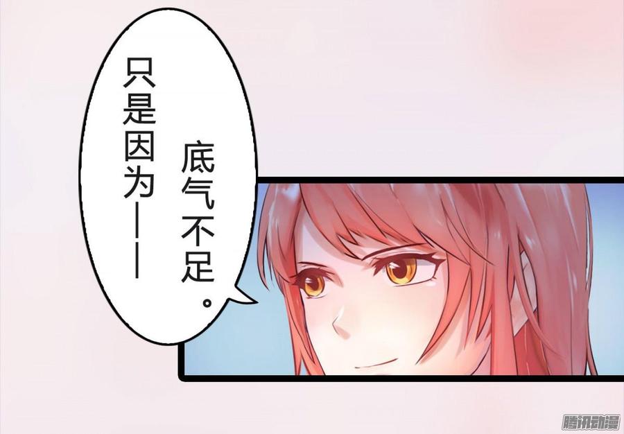 037 把你搞臭-第39话