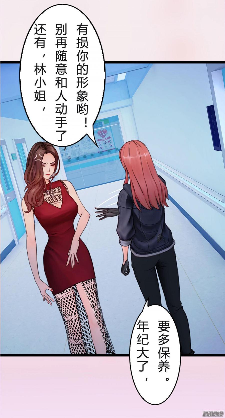 037 把你搞臭-第39话