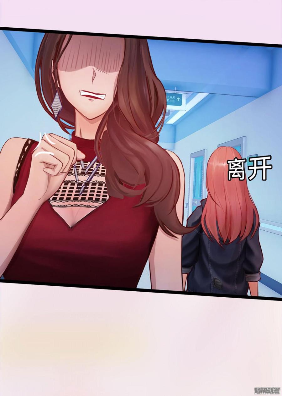 037 把你搞臭-第39话