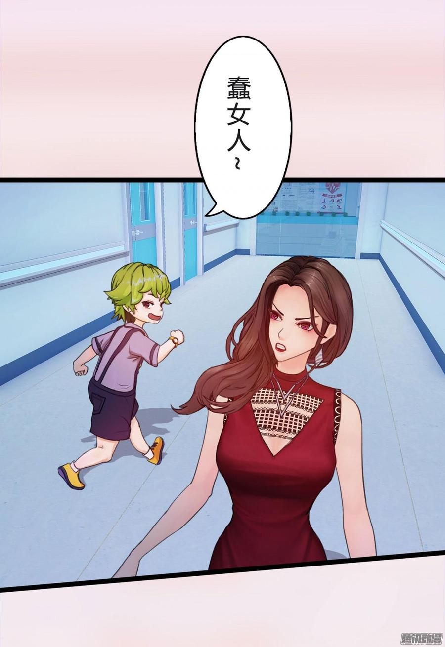 037 把你搞臭-第39话