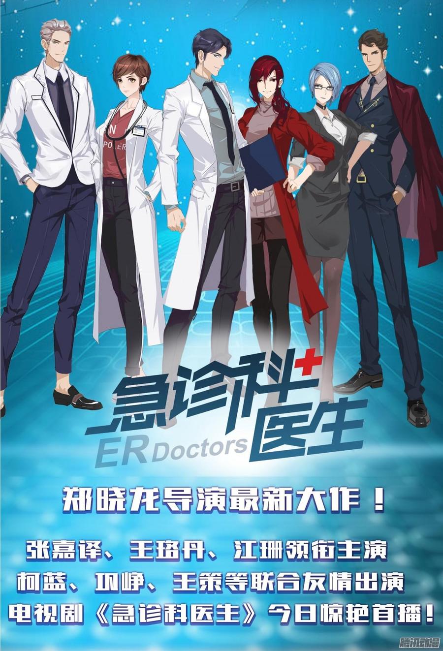 037 把你搞臭-第39话