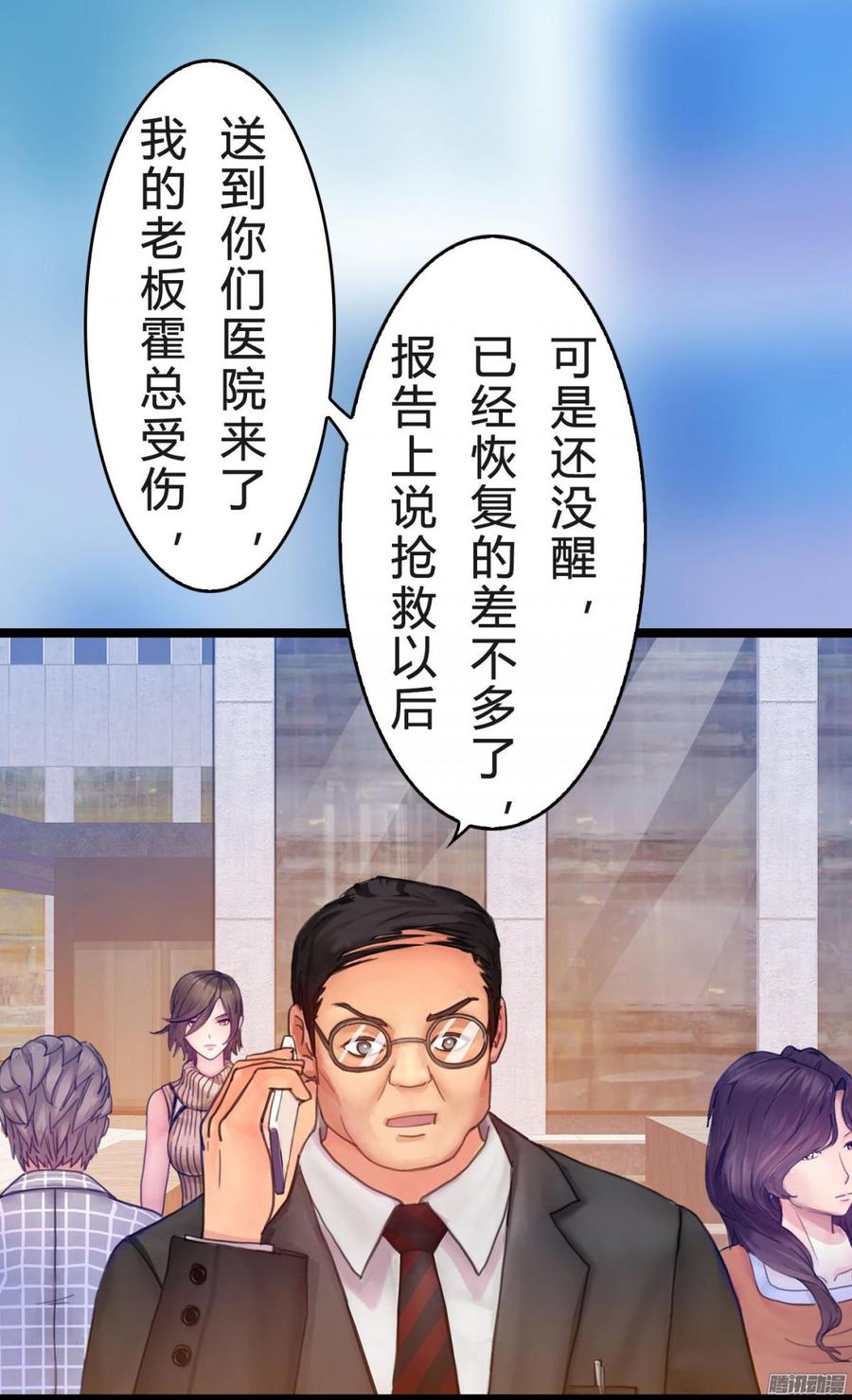 037 把你搞臭-第39话