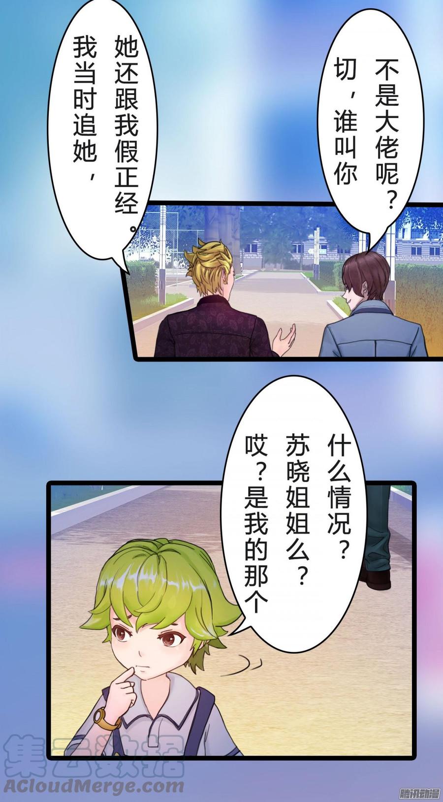 037 把你搞臭-第39话