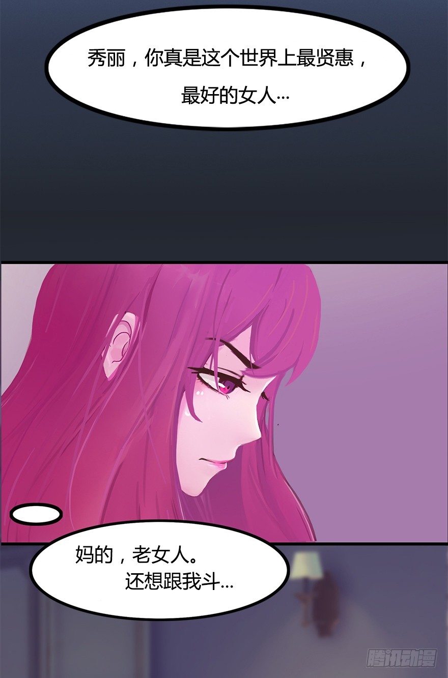 005 五年前-第5话