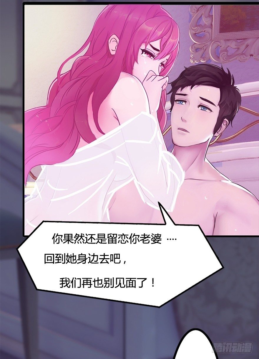 005 五年前-第5话