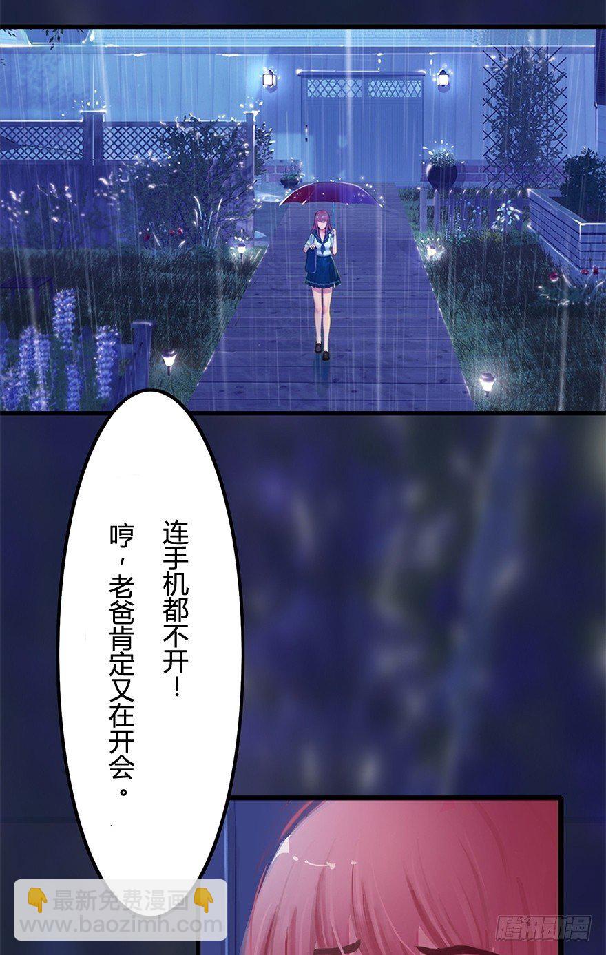 005 五年前-第5话