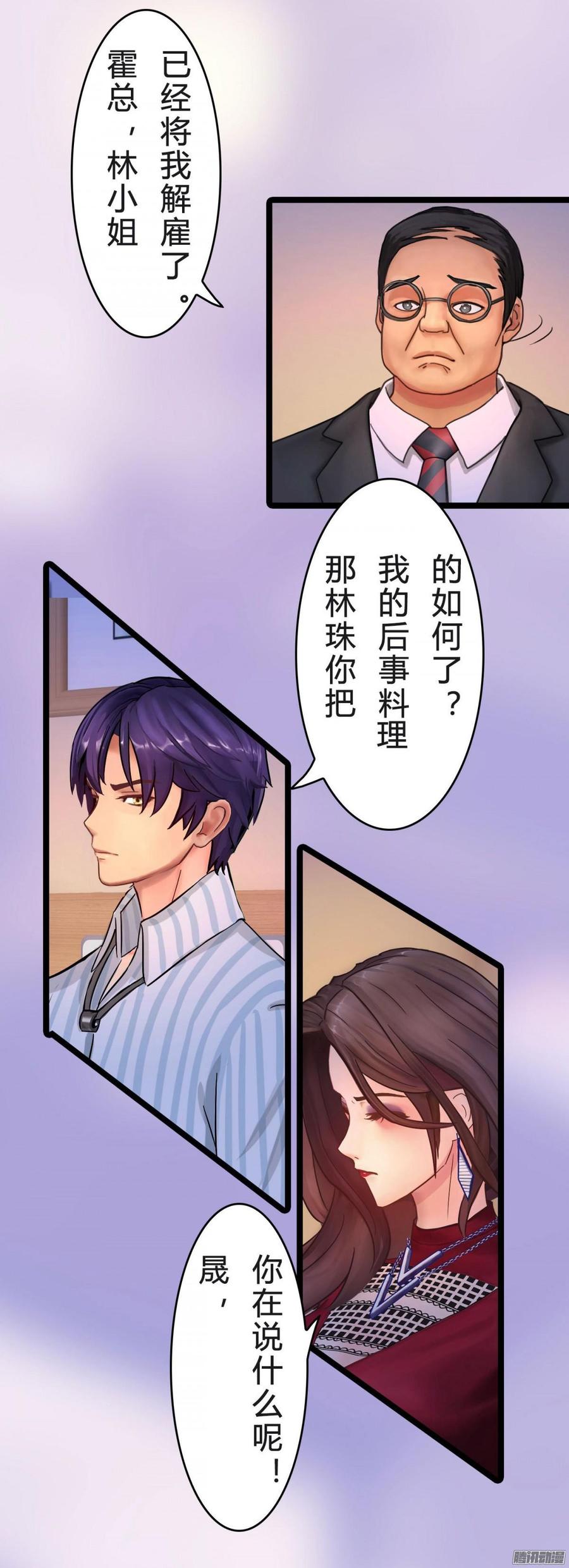 039 新账旧账一起算-第41话