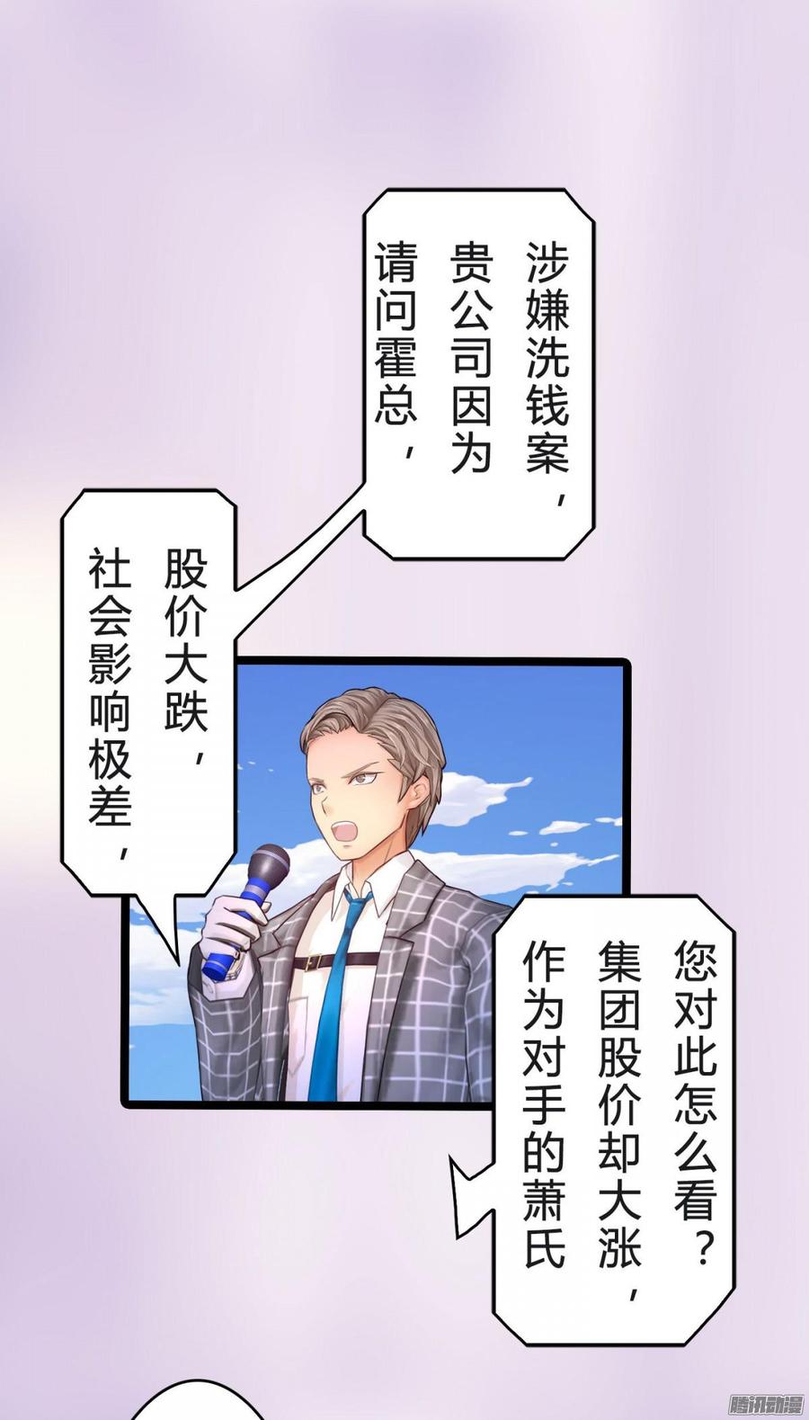 039 新账旧账一起算-第41话