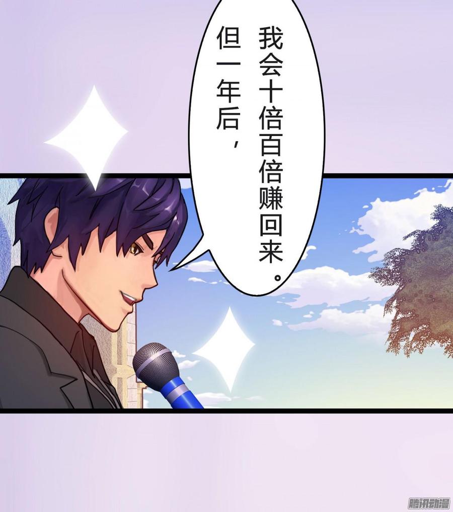 039 新账旧账一起算-第41话