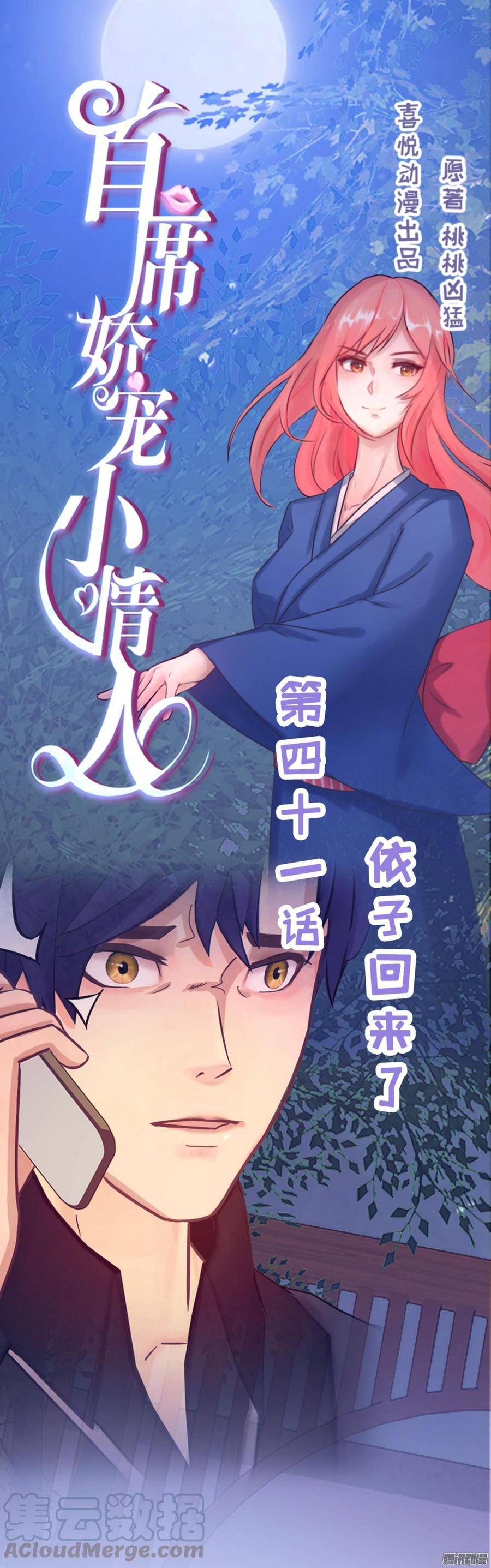 041 依子回来了-第43话