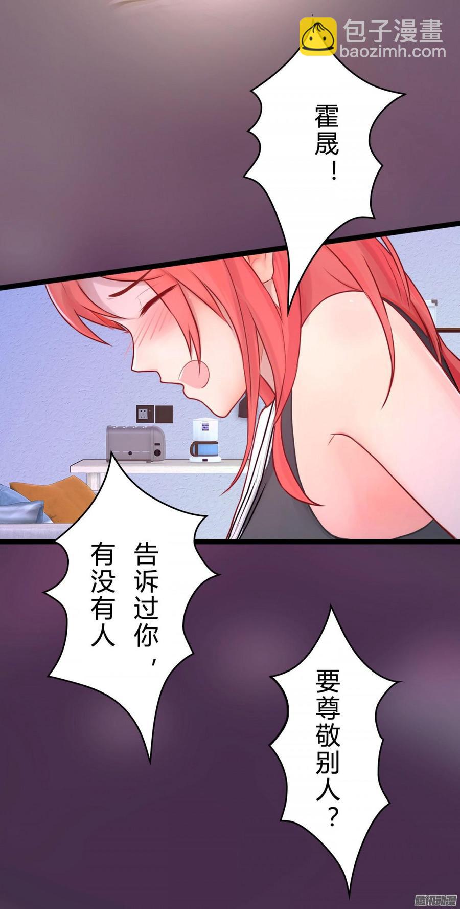 043 好想得到这样的你-第45话