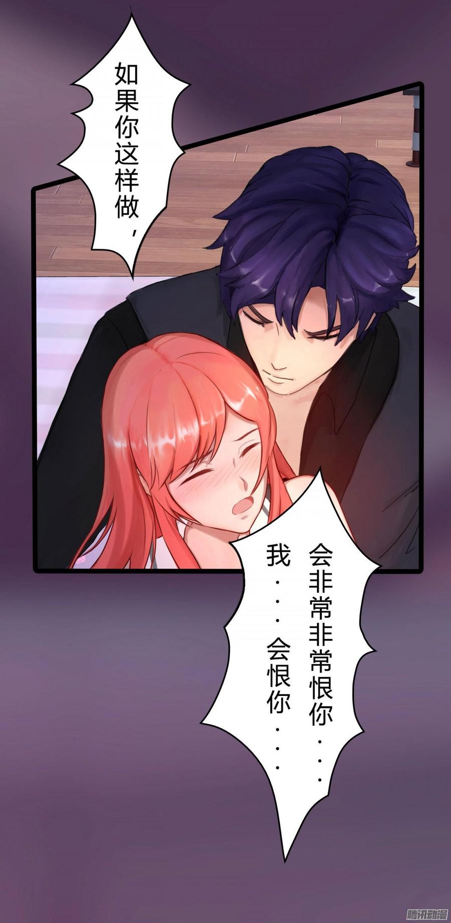 043 好想得到这样的你-第45话