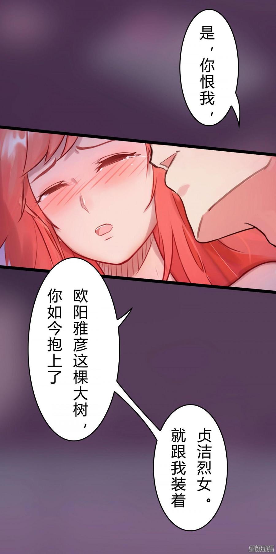 043 好想得到这样的你-第45话