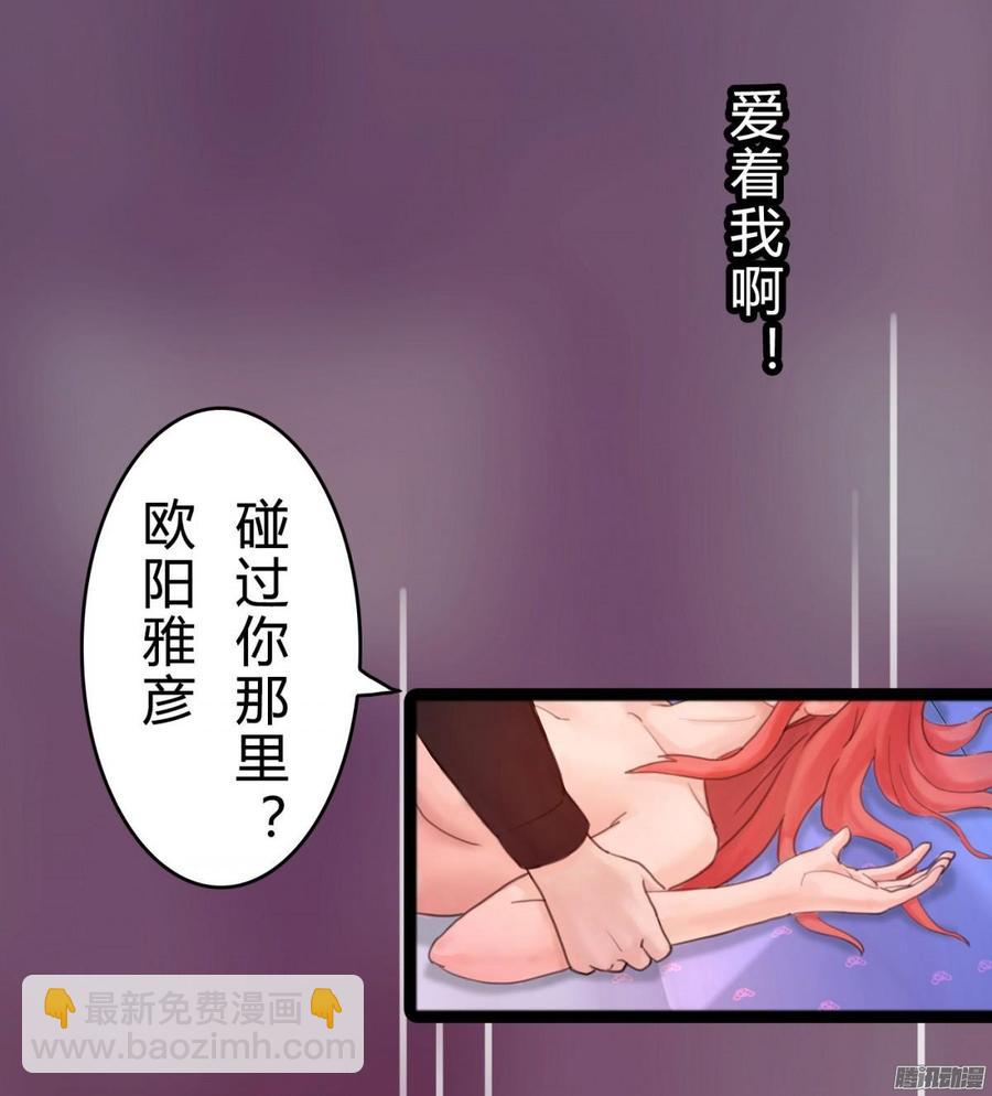 043 好想得到这样的你-第45话