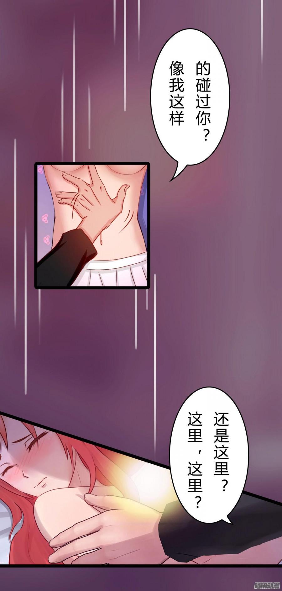 043 好想得到这样的你-第45话