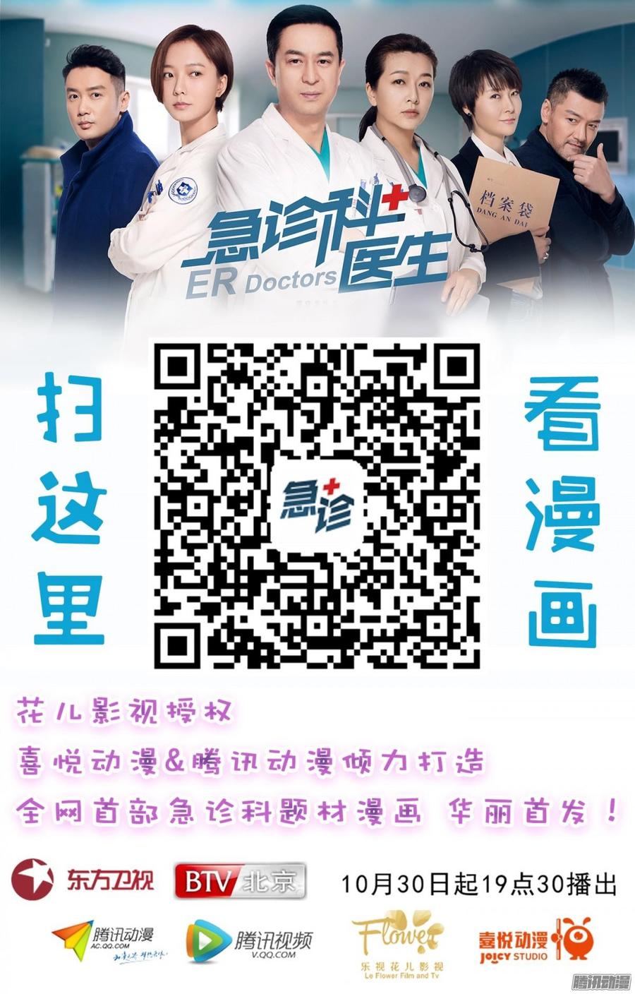 043 好想得到这样的你-第45话