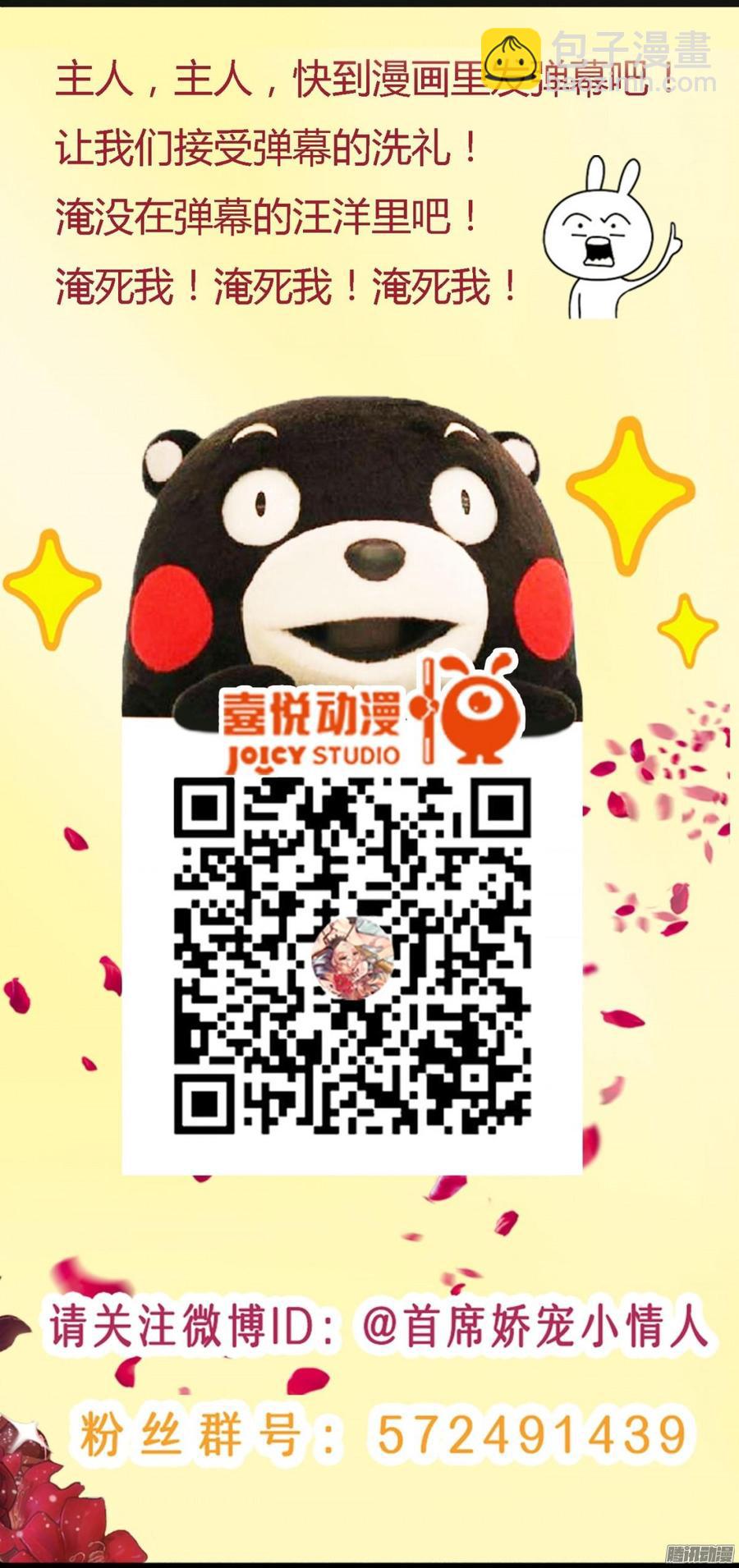 043 好想得到这样的你-第45话