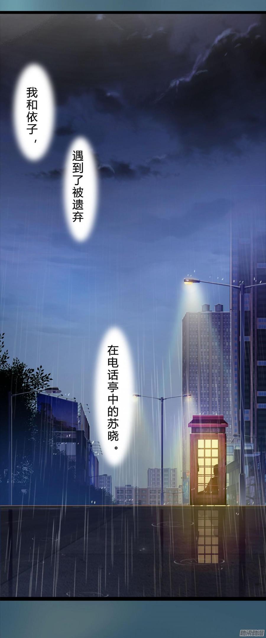 045 五年前的真相-第47话