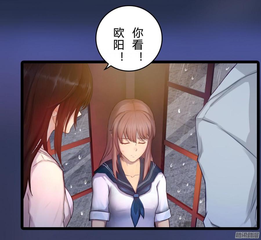 045 五年前的真相-第47话