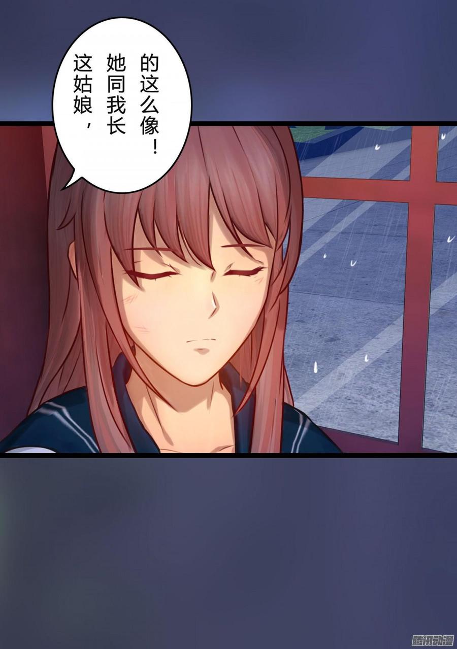 045 五年前的真相-第47话