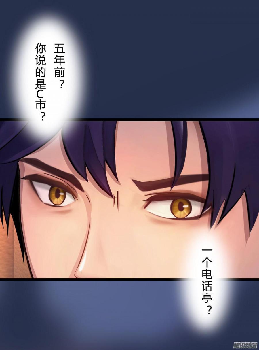 045 五年前的真相-第47话