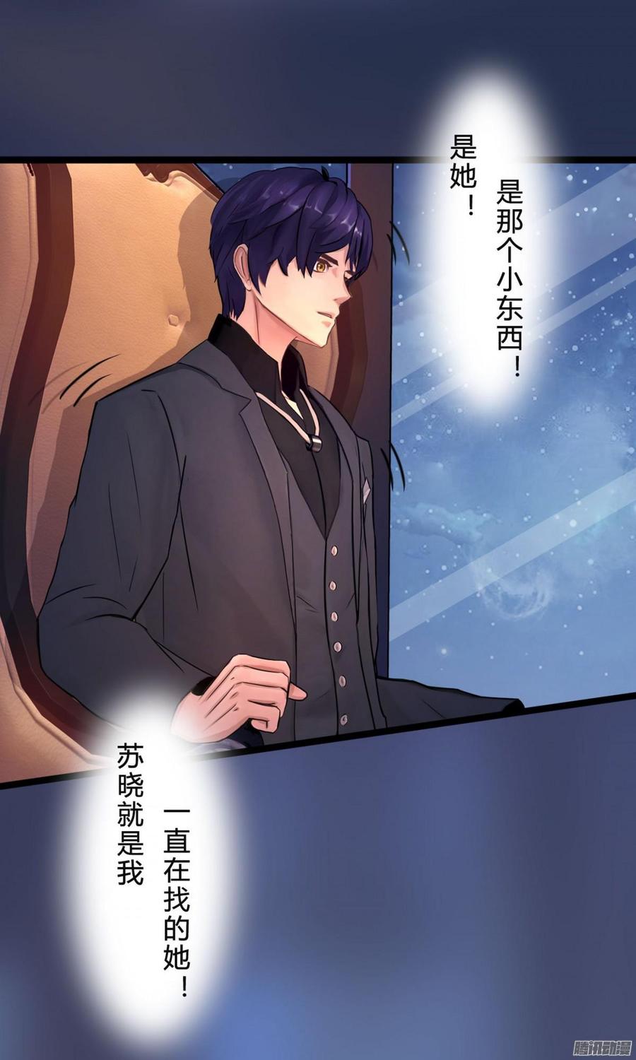 045 五年前的真相-第47话