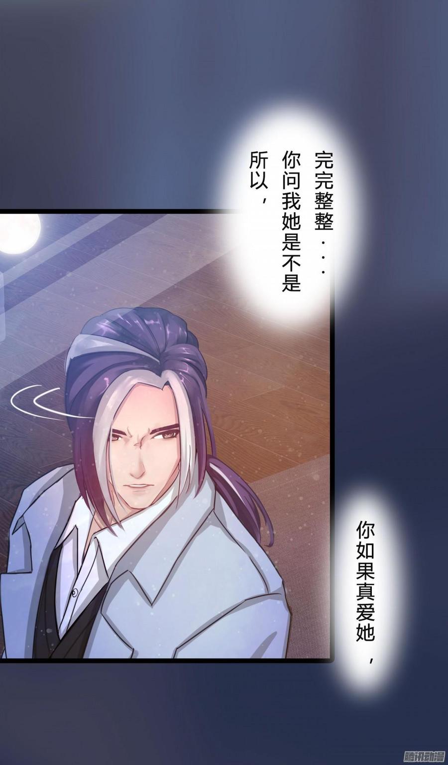 045 五年前的真相-第47话