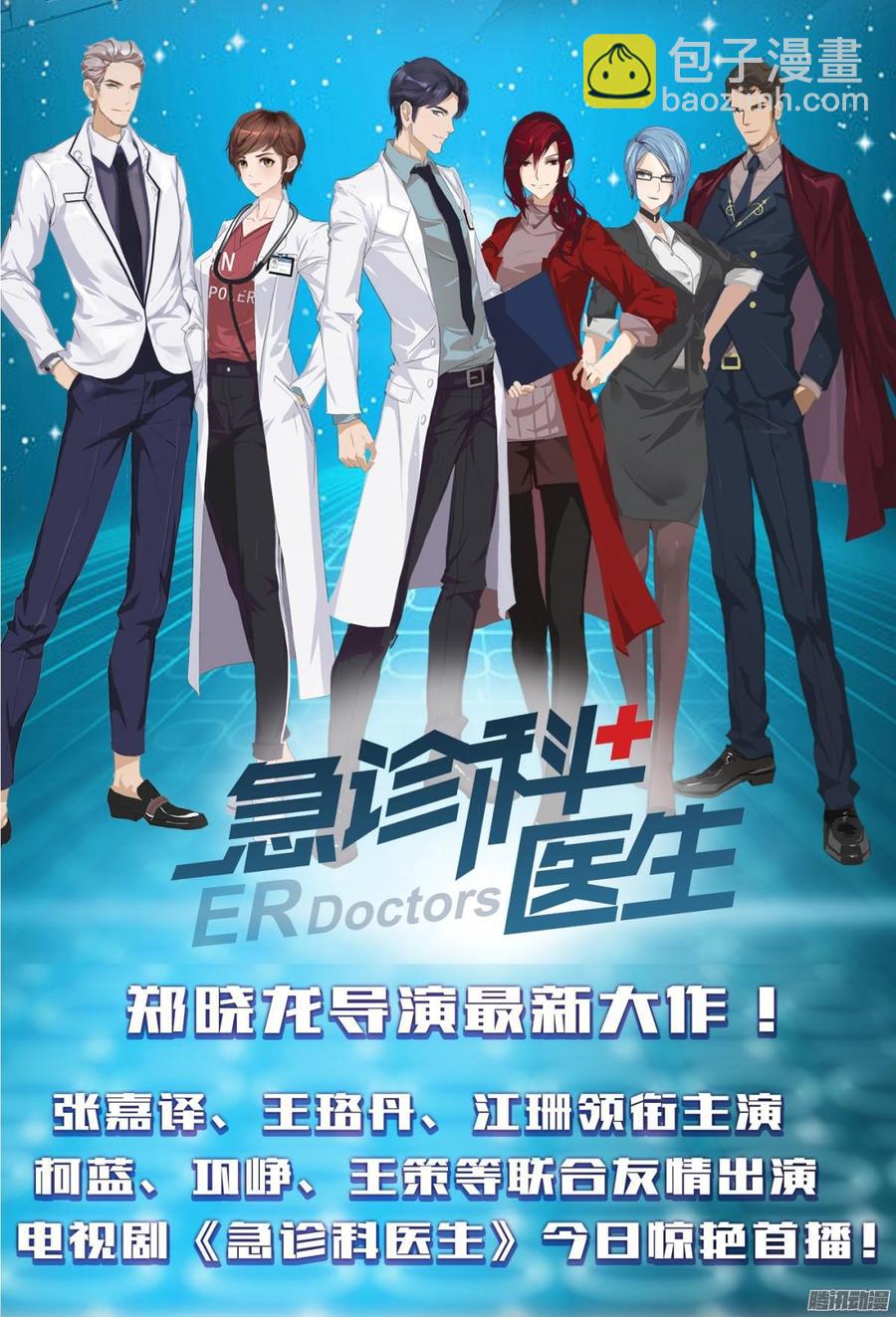 045 五年前的真相-第47话