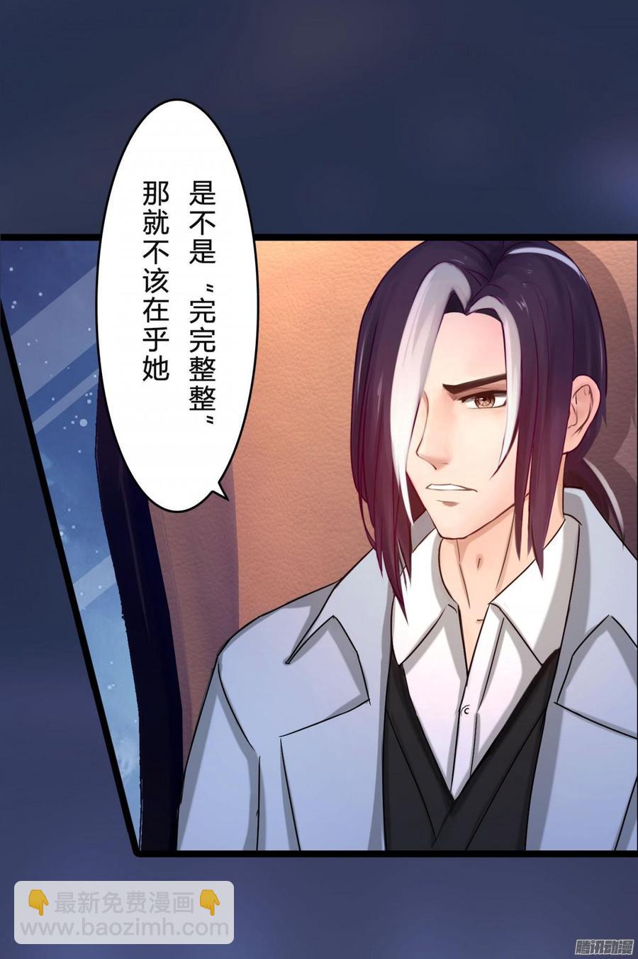 045 五年前的真相-第47话