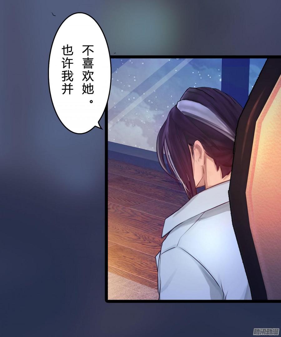 045 五年前的真相-第47话