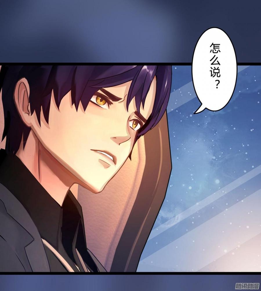 045 五年前的真相-第47话