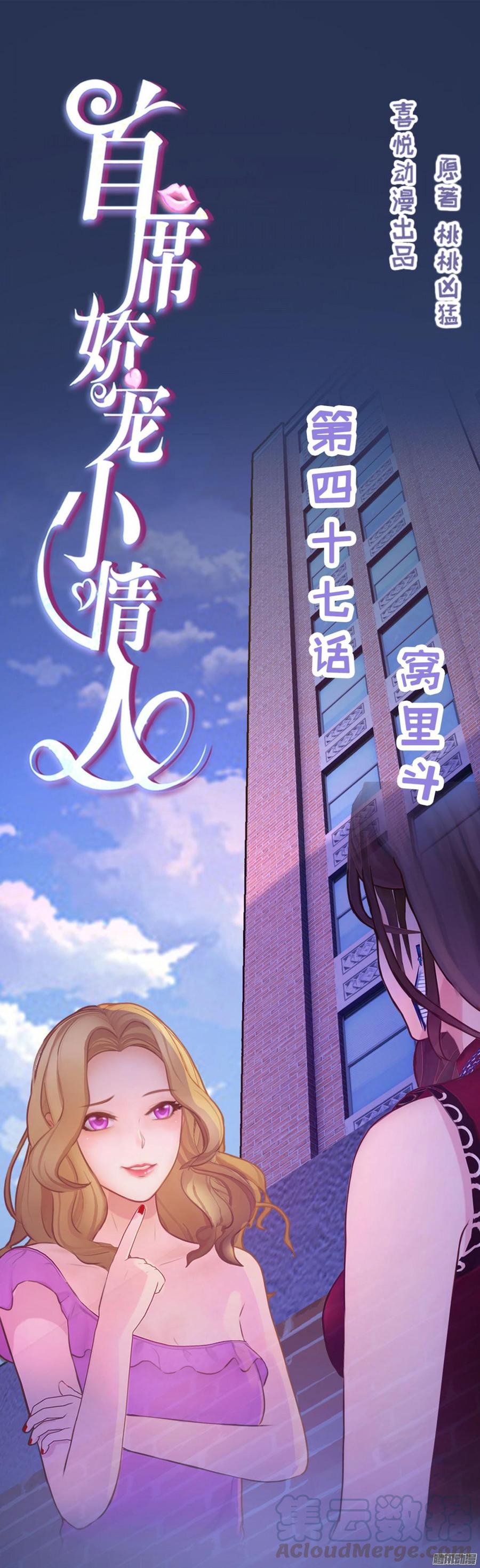 047 窝里斗-第49话