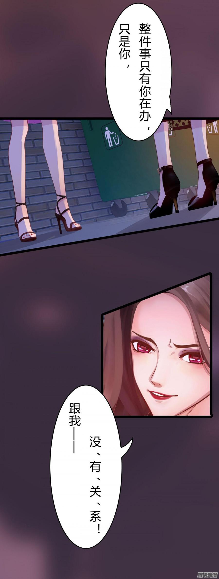 047 窝里斗-第49话