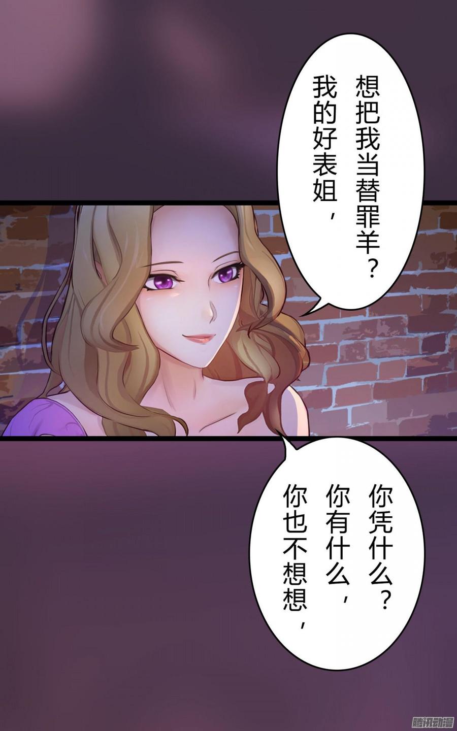 047 窝里斗-第49话