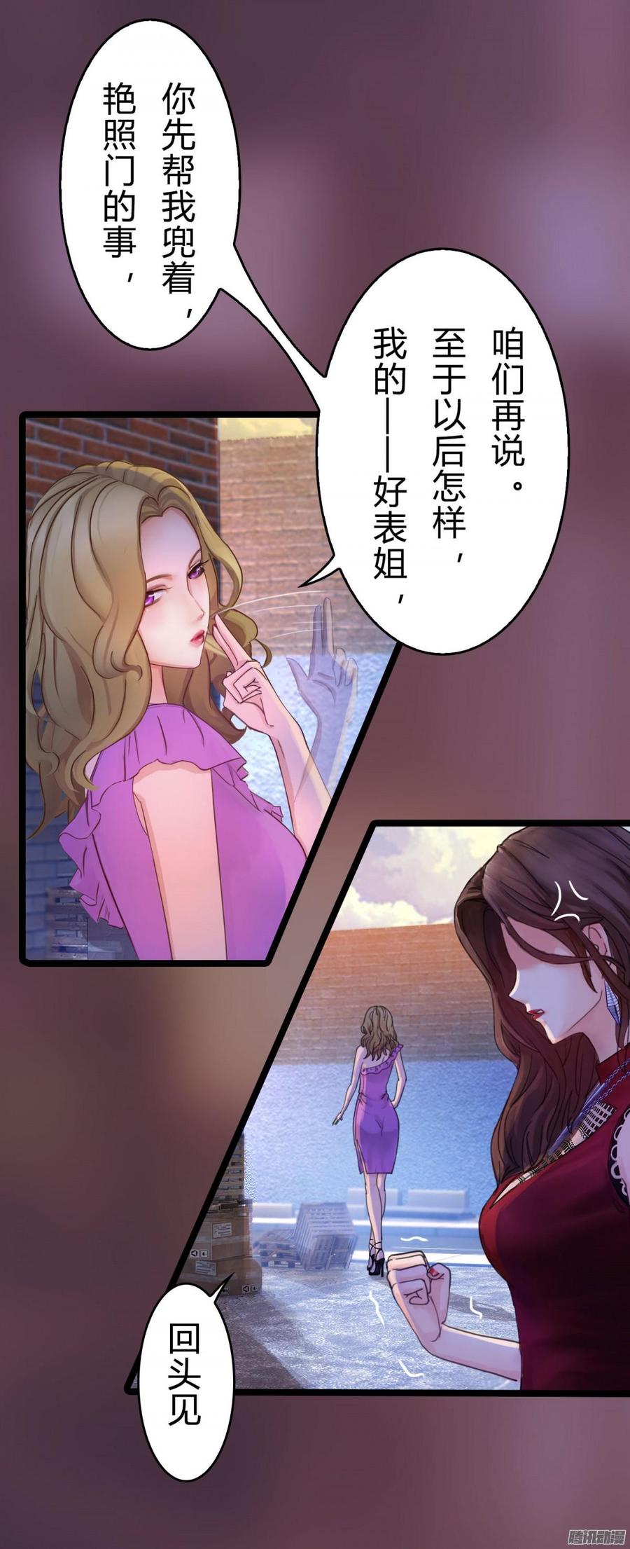 047 窝里斗-第49话