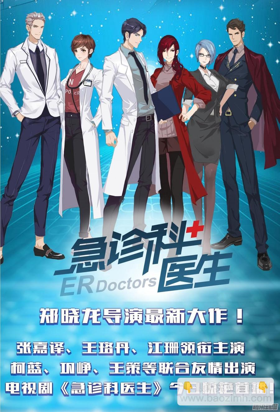 047 窝里斗-第49话