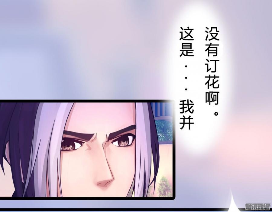 051 送花的人-第53话