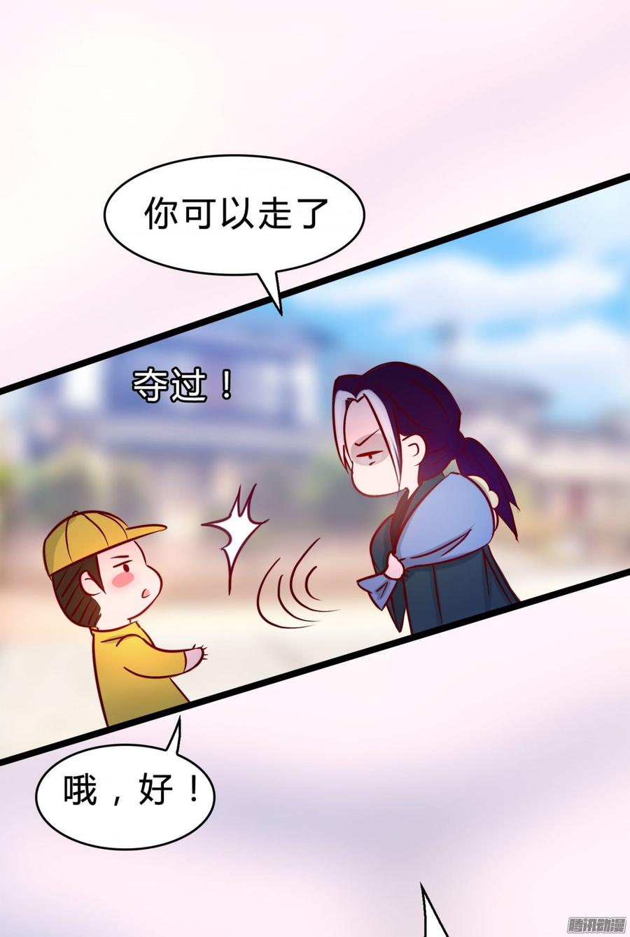 051 送花的人-第53话