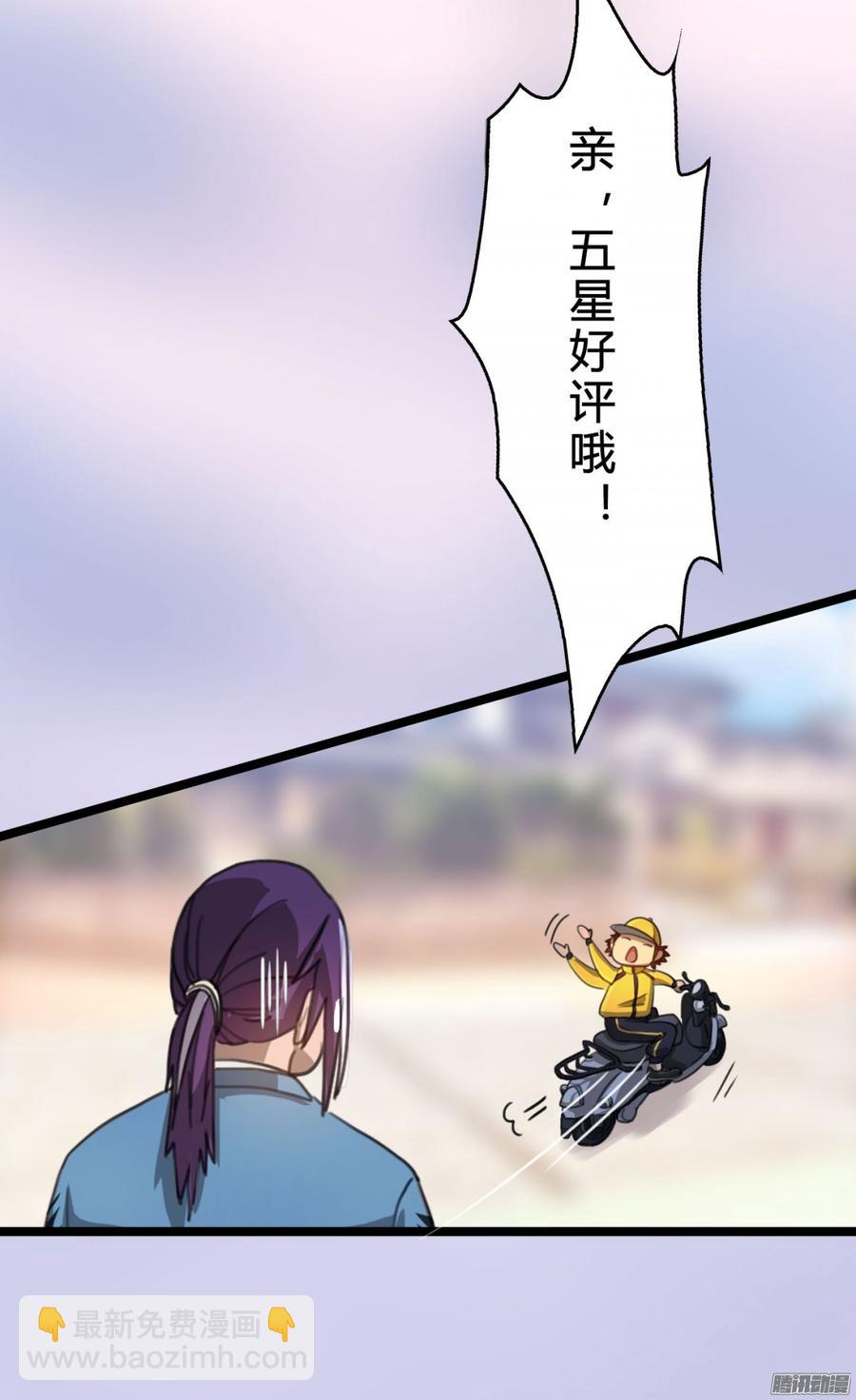 051 送花的人-第53话