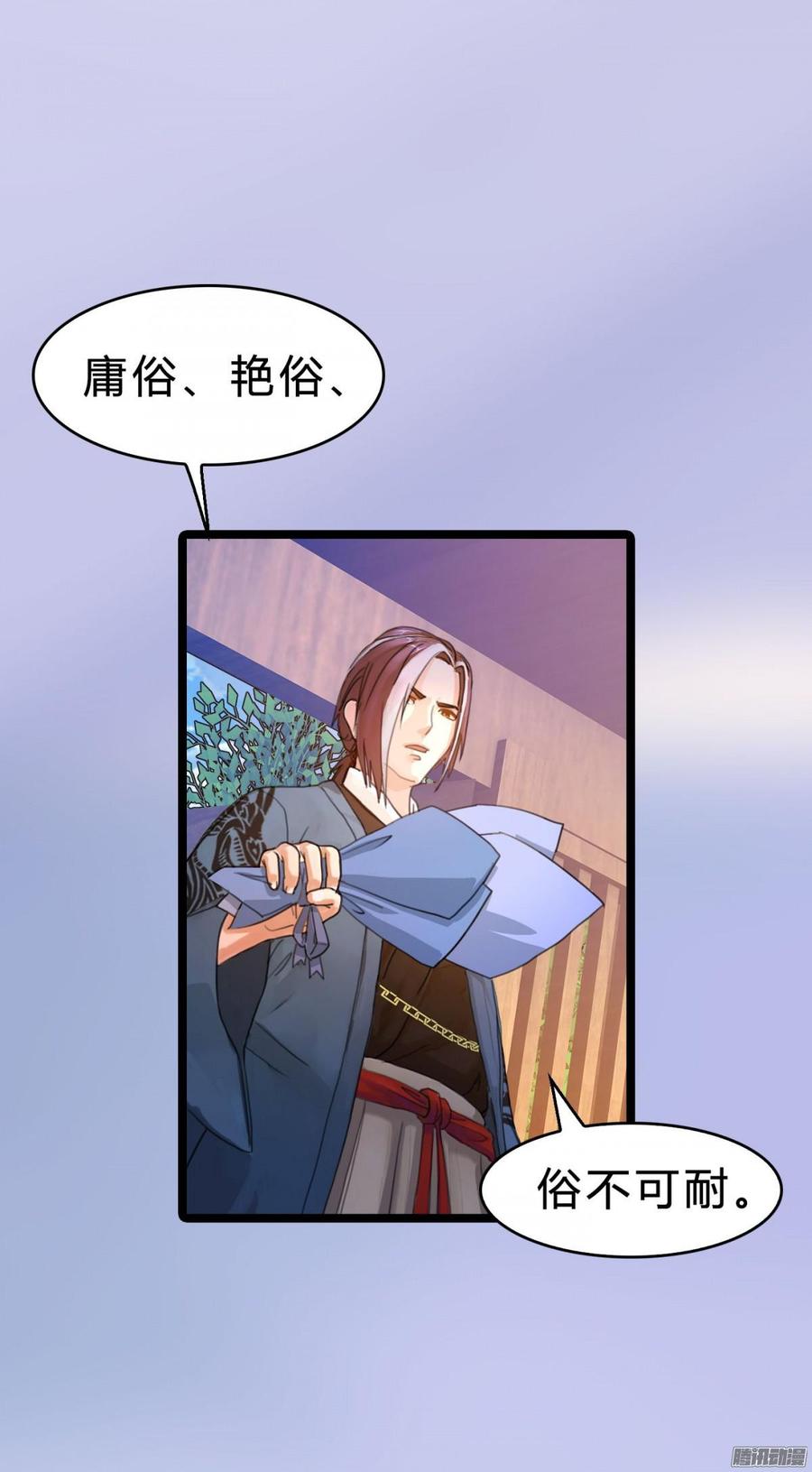 051 送花的人-第53话