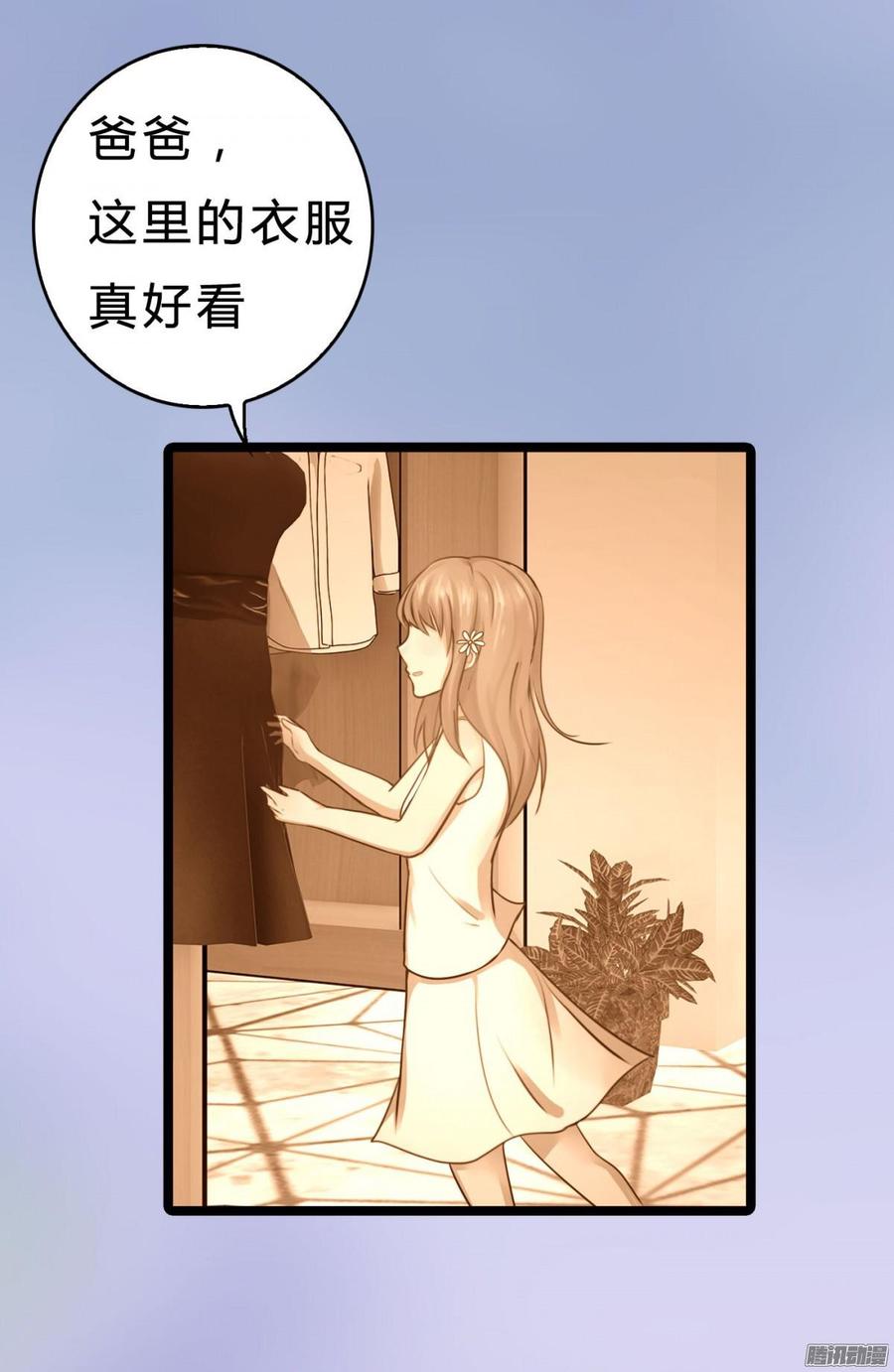 051 送花的人-第53话