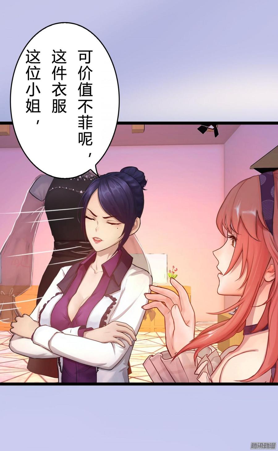 051 送花的人-第53话