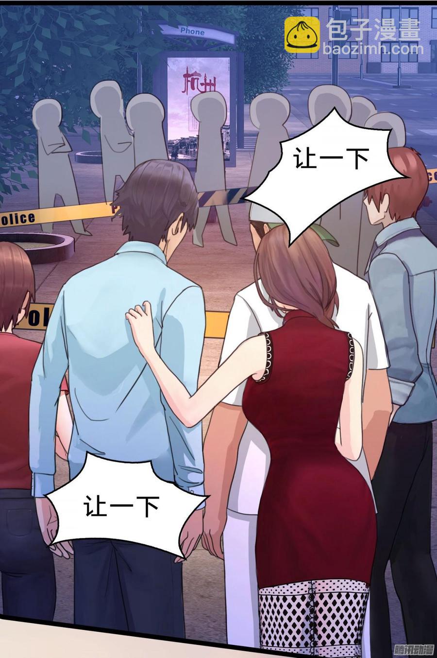 051 送花的人-第53话