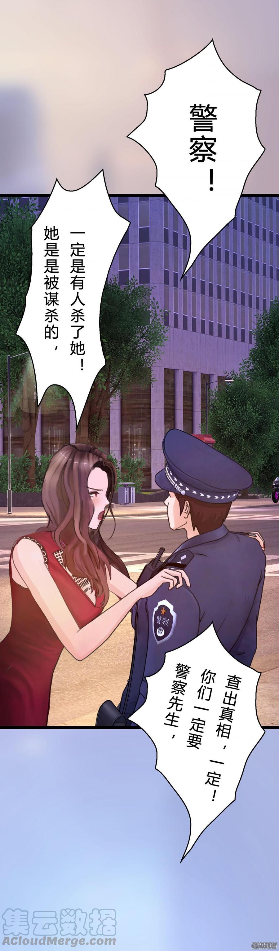 051 送花的人-第53话