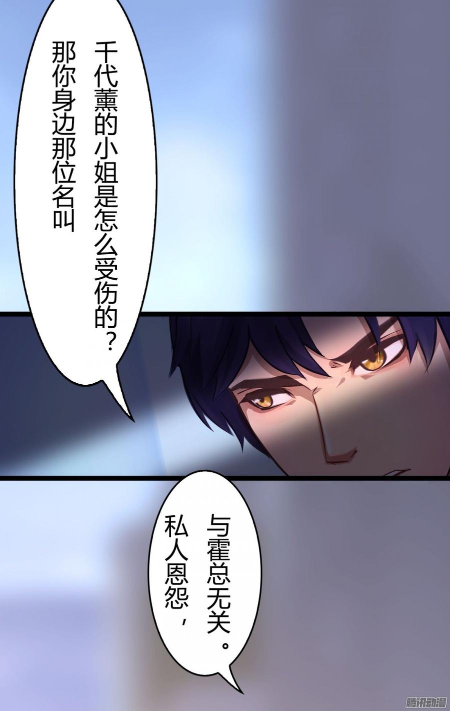 053 凶手是谁_-第55话