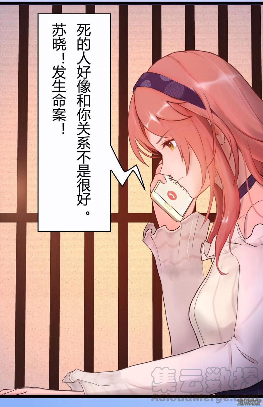 053 凶手是谁_-第55话