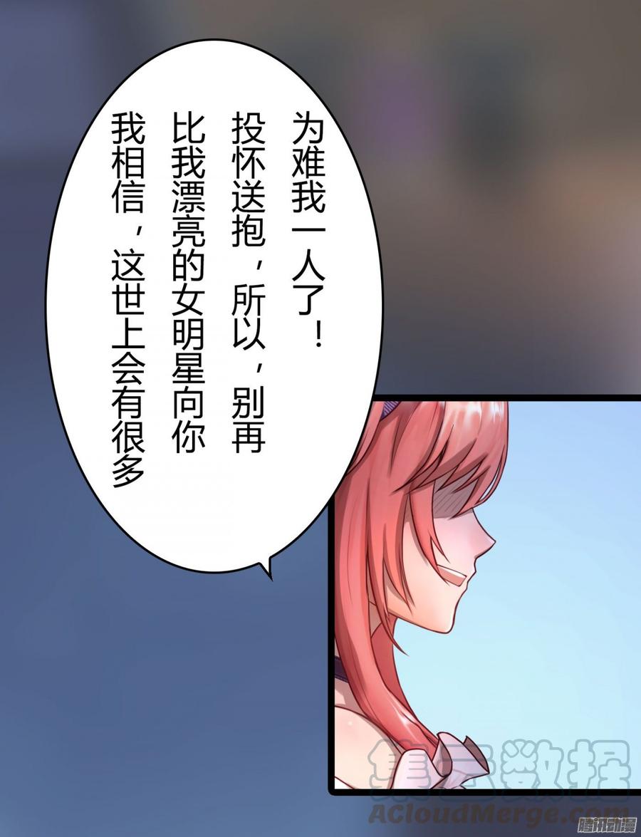 055 我要你，现在就要-第57话